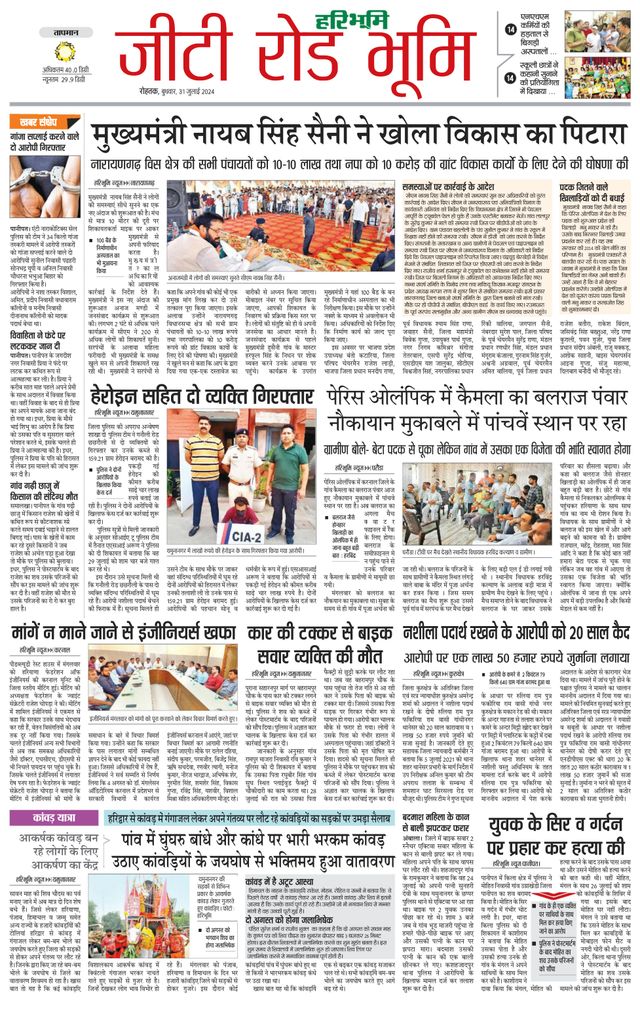 استمتع بـUnlimited مع Magzter GOLD