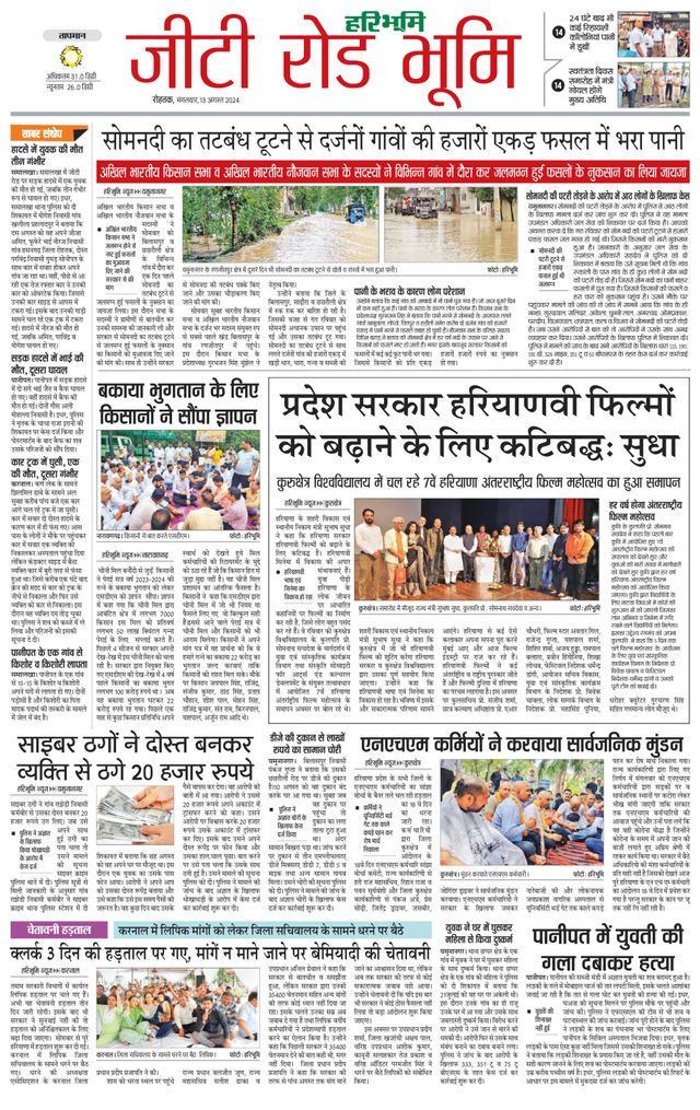 استمتع بـUnlimited مع Magzter GOLD