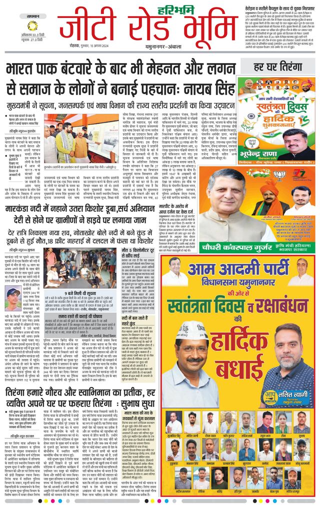 استمتع بـUnlimited مع Magzter GOLD