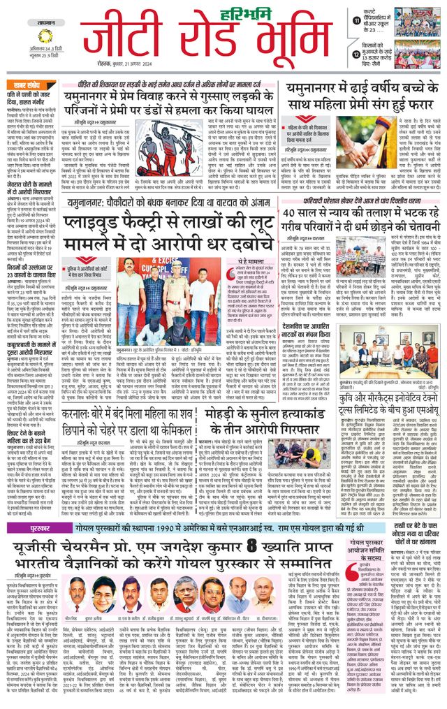 استمتع بـUnlimited مع Magzter GOLD