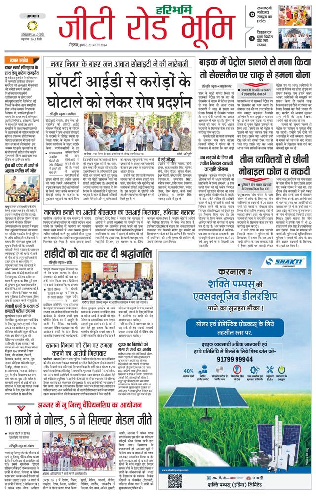 استمتع بـUnlimited مع Magzter GOLD