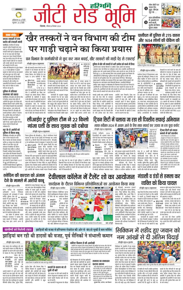 استمتع بـUnlimited مع Magzter GOLD