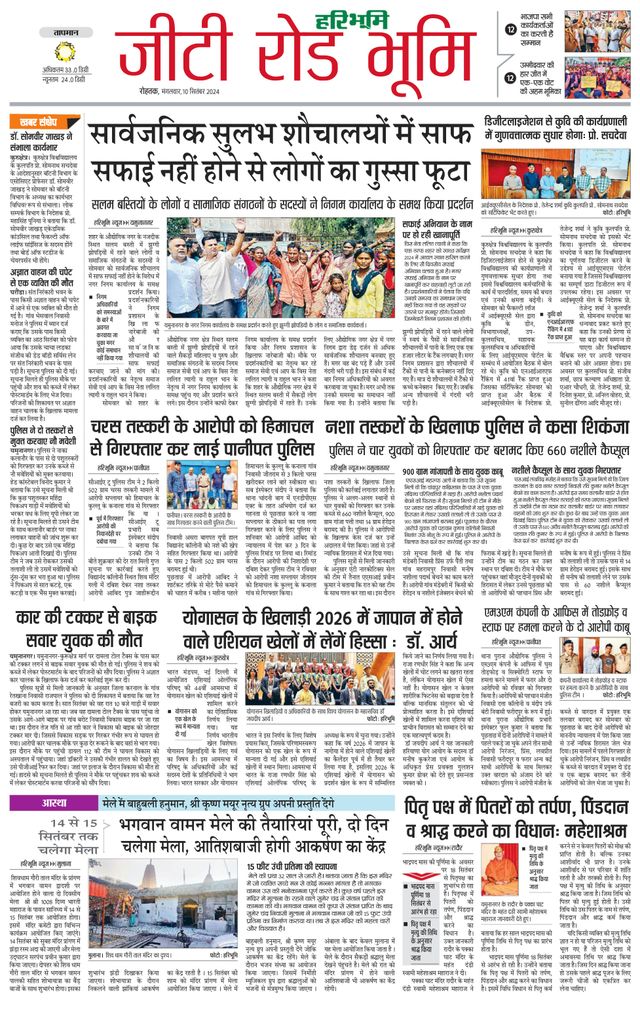 استمتع بـUnlimited مع Magzter GOLD