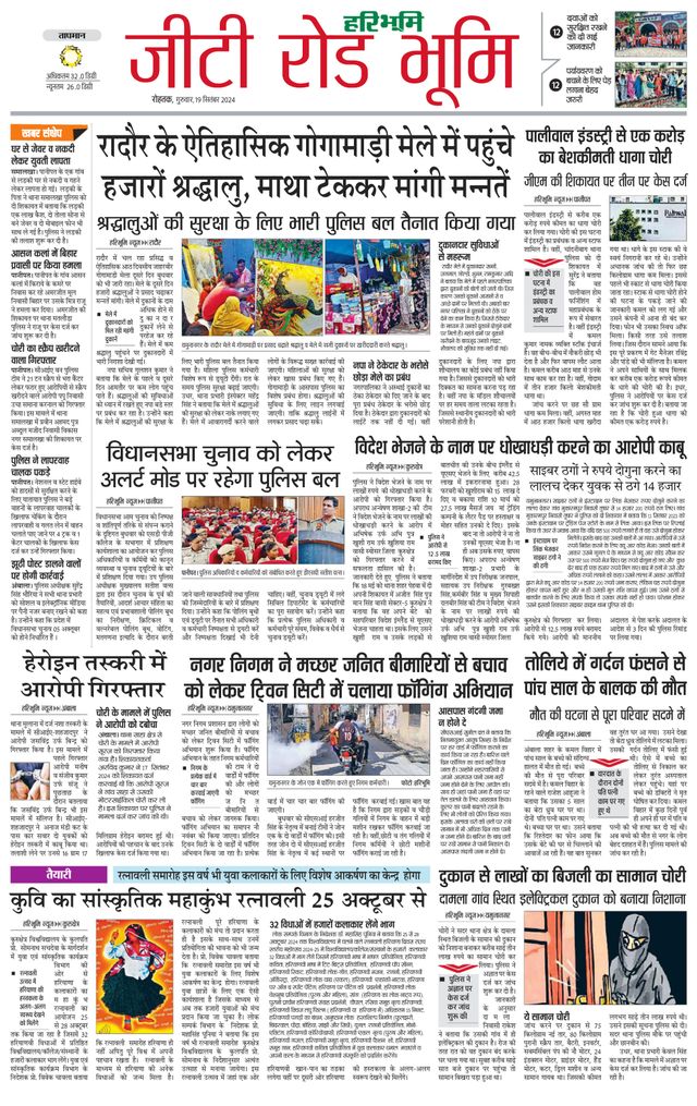 استمتع بـUnlimited مع Magzter GOLD