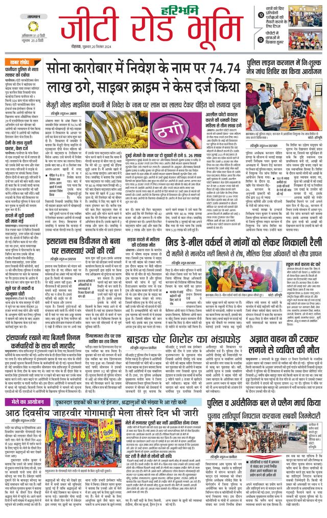 استمتع بـUnlimited مع Magzter GOLD