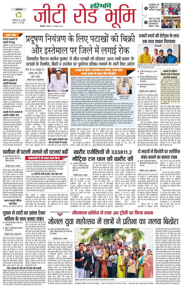 استمتع بـUnlimited مع Magzter GOLD