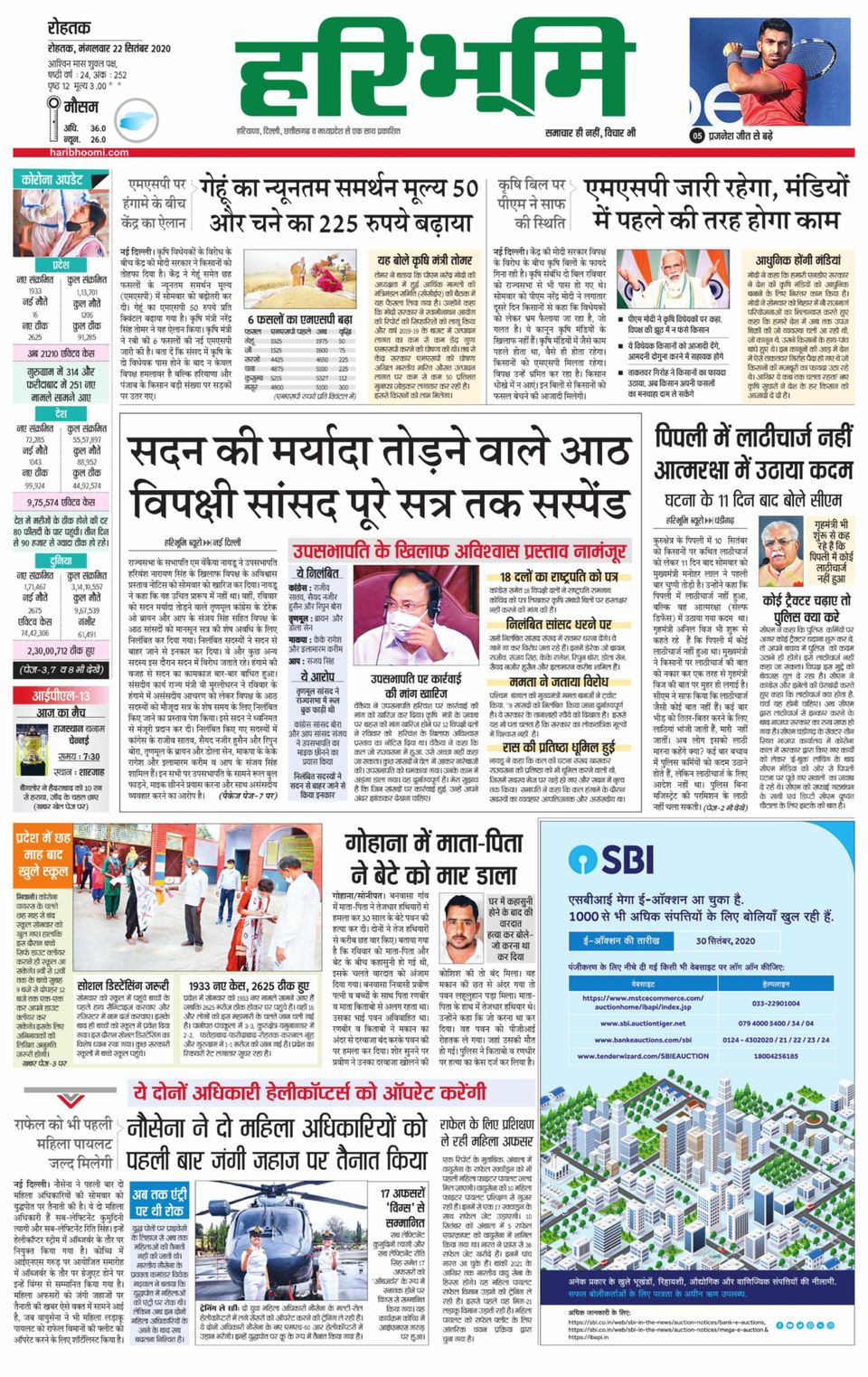 Haribhoomi Rohtak KurukshetraSeptember 22, 2020 Newspaper