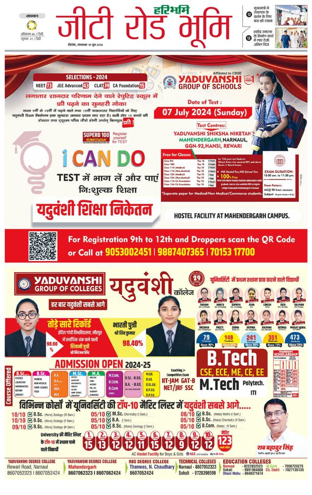 Haribhoomi Rohtak Kurukshetra