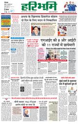 Haribhoomi Rohtak Yamuna Nagar - February 22, 2023 February 22, 2023