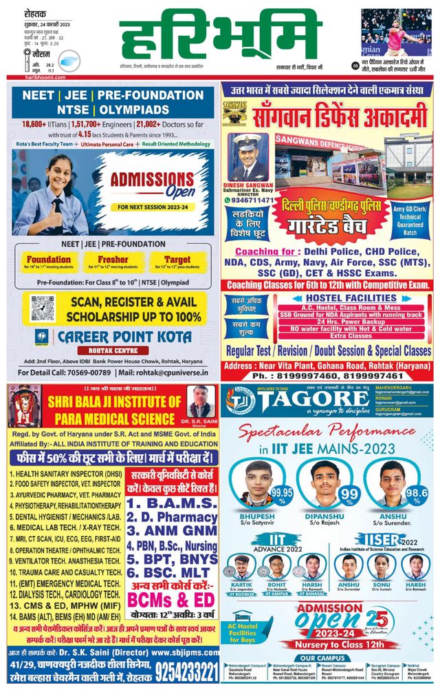 Haribhoomi Rohtak Yamuna Nagar