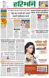 Haribhoomi Rohtak Yamuna Nagar - March 12, 2023 March 12, 2023