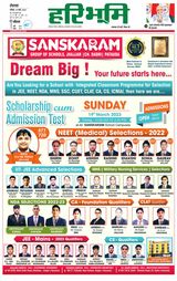 Haribhoomi Rohtak Yamuna Nagar - March 19, 2023 March 19, 2023