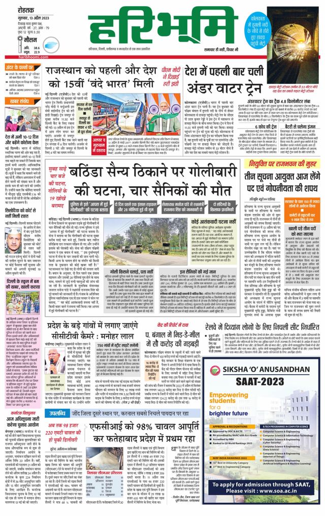 Haribhoomi Rohtak Yamuna Nagar