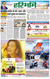 Haribhoomi Rohtak Yamuna Nagar - April 14, 2023 April 14, 2023