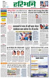 Haribhoomi Rohtak Yamuna Nagar - May 31, 2023 May 31, 2023