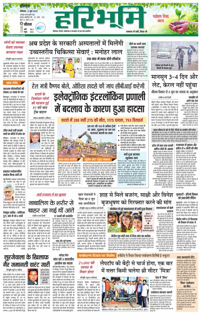 Haribhoomi Rohtak Yamuna Nagar