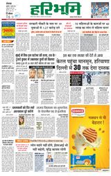 Haribhoomi Rohtak Yamuna Nagar - June 09, 2023 June 09, 2023