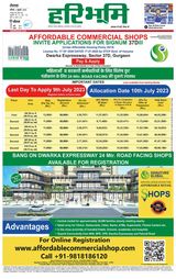 Haribhoomi Rohtak Yamuna Nagar - July 02, 2023 July 02, 2023