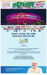 Haribhoomi Rohtak Yamuna Nagar - September 09, 2023 September 09, 2023