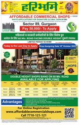 Haribhoomi Rohtak Yamuna Nagar - October 15, 2023 October 15, 2023