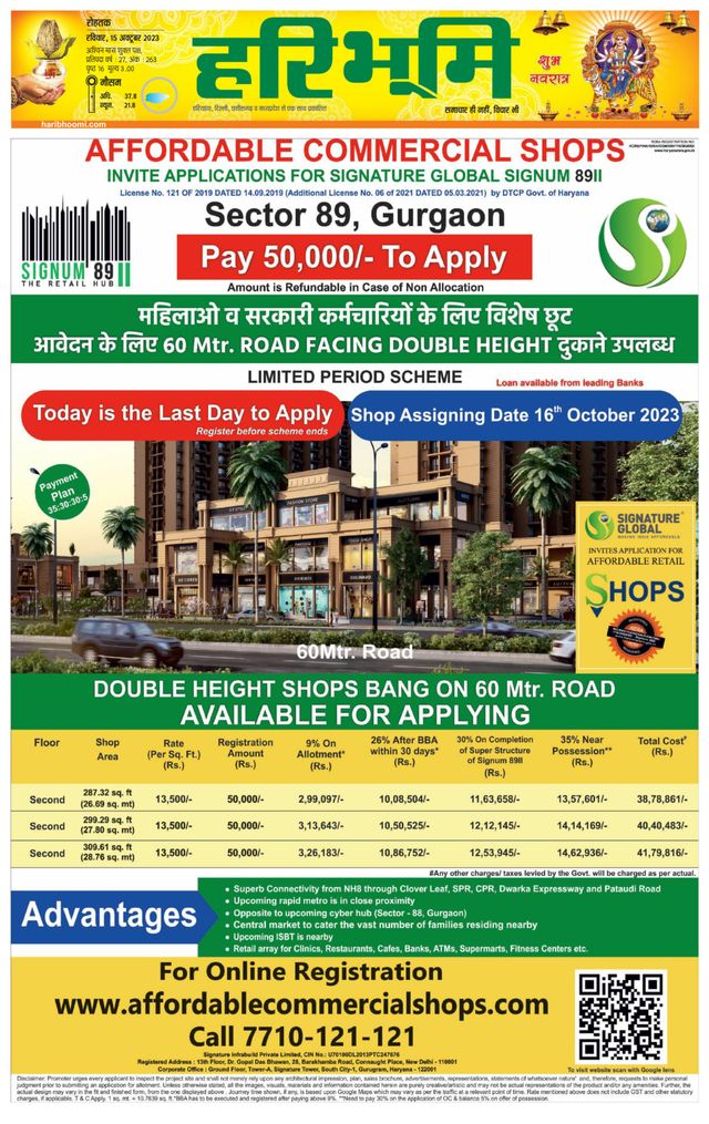 Haribhoomi Rohtak Yamuna Nagar