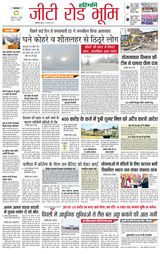 Haribhoomi Rohtak Yamuna Nagar - December 27, 2023 December 27, 2023