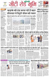 Haribhoomi Rohtak Yamuna Nagar - January 07, 2024 January 07, 2024