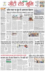 Haribhoomi Rohtak Yamuna Nagar - January 09, 2024 January 09, 2024
