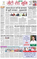 Haribhoomi Rohtak Yamuna Nagar - January 14, 2024 January 14, 2024