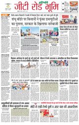Haribhoomi Rohtak Yamuna Nagar - February 27, 2024 February 27, 2024