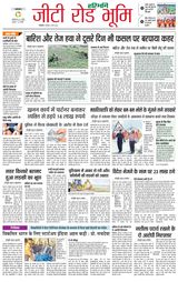 Haribhoomi Rohtak Yamuna Nagar - March 04, 2024 March 04, 2024