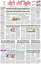 Haribhoomi Rohtak Yamuna Nagar - March 12, 2024 March 12, 2024