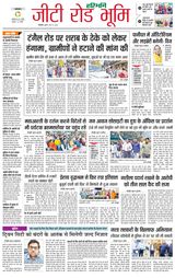 Haribhoomi Rohtak Yamuna Nagar - March 13, 2024 March 13, 2024