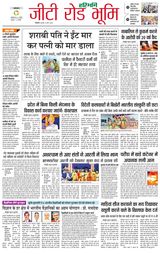 Haribhoomi Rohtak Yamuna Nagar - March 14, 2024 March 14, 2024