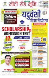 Haribhoomi Rohtak Yamuna Nagar - March 16, 2024 March 16, 2024