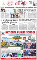 Haribhoomi Rohtak Yamuna Nagar - March 17, 2024 March 17, 2024