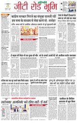 Haribhoomi Rohtak Yamuna Nagar - March 20, 2024 March 20, 2024