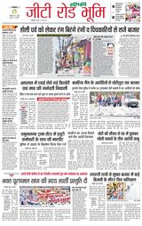 Haribhoomi Rohtak Yamuna Nagar - March 21, 2024 March 21, 2024