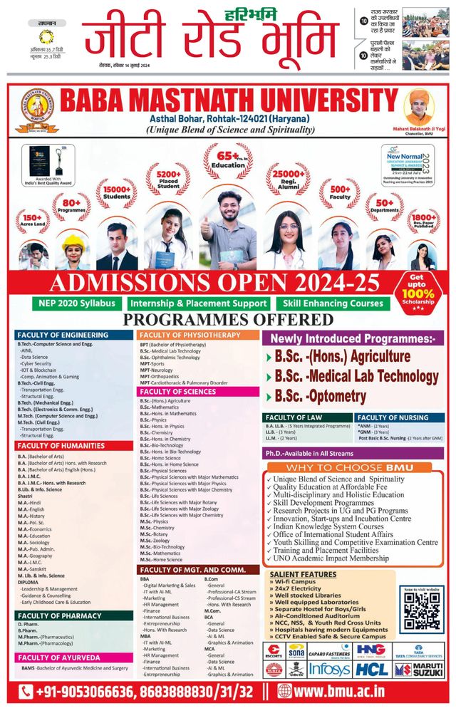Haribhoomi Rohtak Panipat