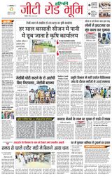 Haribhoomi Rohtak Panipat
