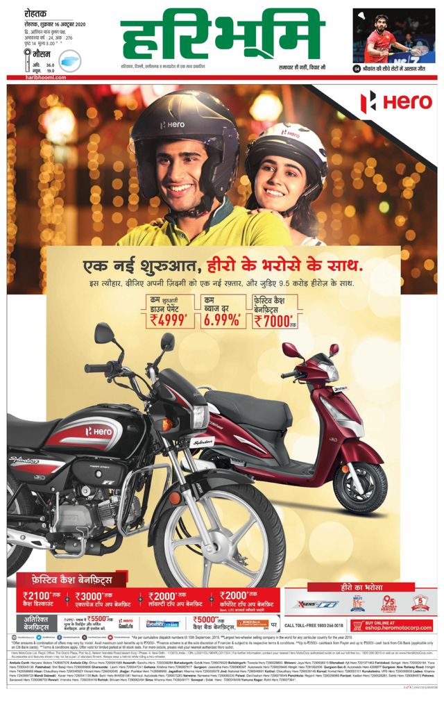 Haribhoomi Rohtak Sonipat