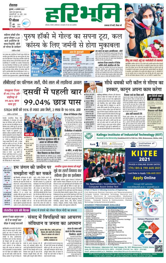 Haribhoomi Rohtak Sonipat