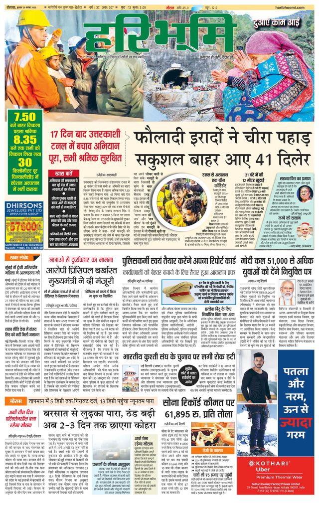 Magzter GOLDで無制限に