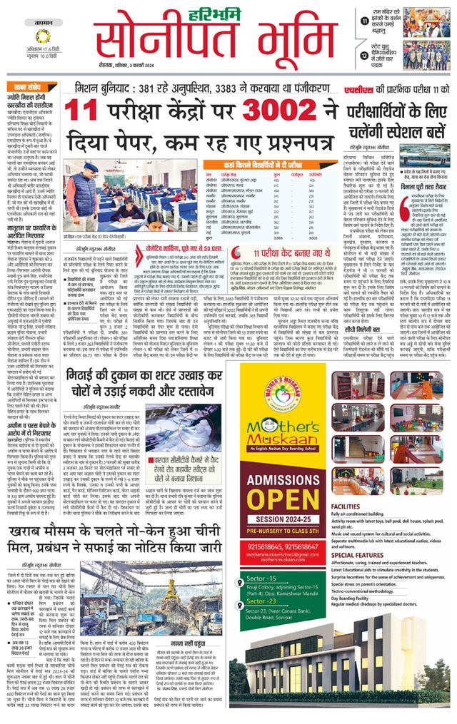 Magzter GOLDで無制限に