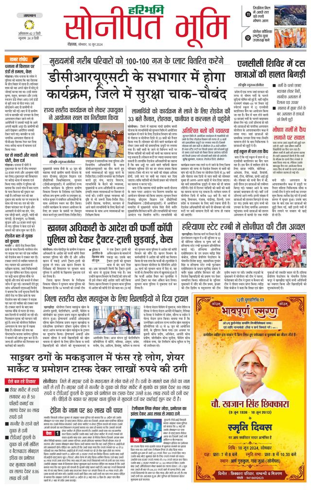 Magzter GOLDで無制限に