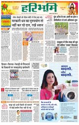 Haribhoomi Rohtak Jhajhar - April 22, 2023 April 22, 2023