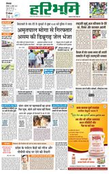 Haribhoomi Rohtak Jhajhar - April 24, 2023 April 24, 2023