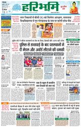 Haribhoomi Rohtak Jhajhar - May 05, 2023 May 05, 2023