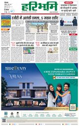 Haribhoomi Rohtak Jhajhar - May 06, 2023 May 06, 2023