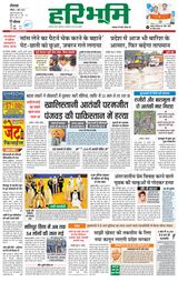 Haribhoomi Rohtak Jhajhar - May 07, 2023 May 07, 2023